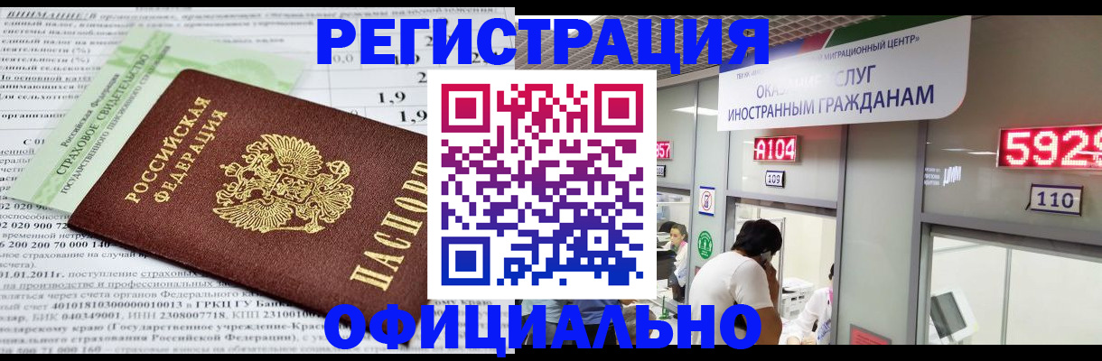 временная регистрация надежно в Чувашии