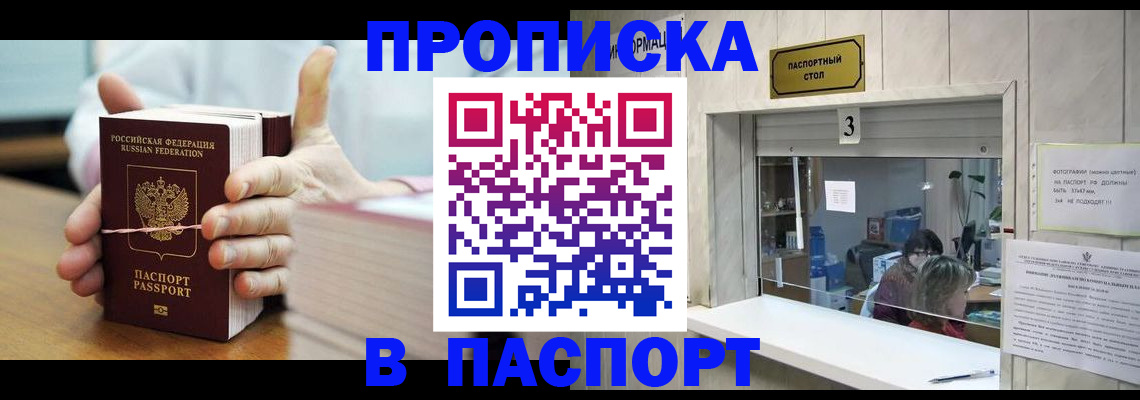 где прописаться в Чувашии